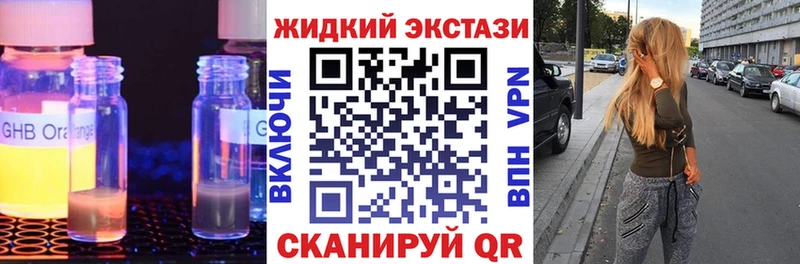 Бутират оксибутират  купить закладку  Навашино 