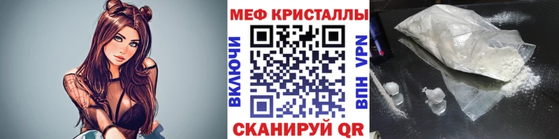Мефедрон мяу мяу магазин наркотиков Навашино