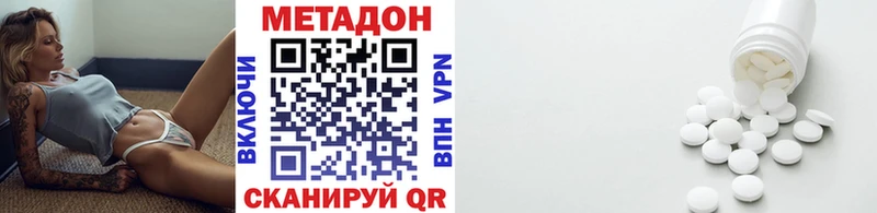 купить   Навашино  Метадон methadone 